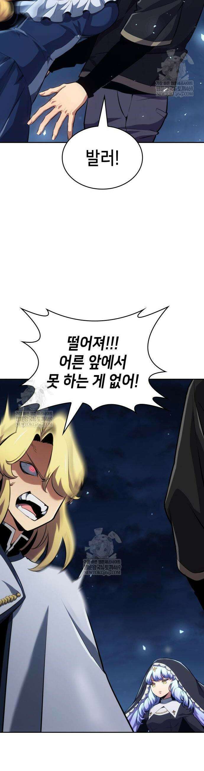 피도 눈물도 없는 용사 35화 3