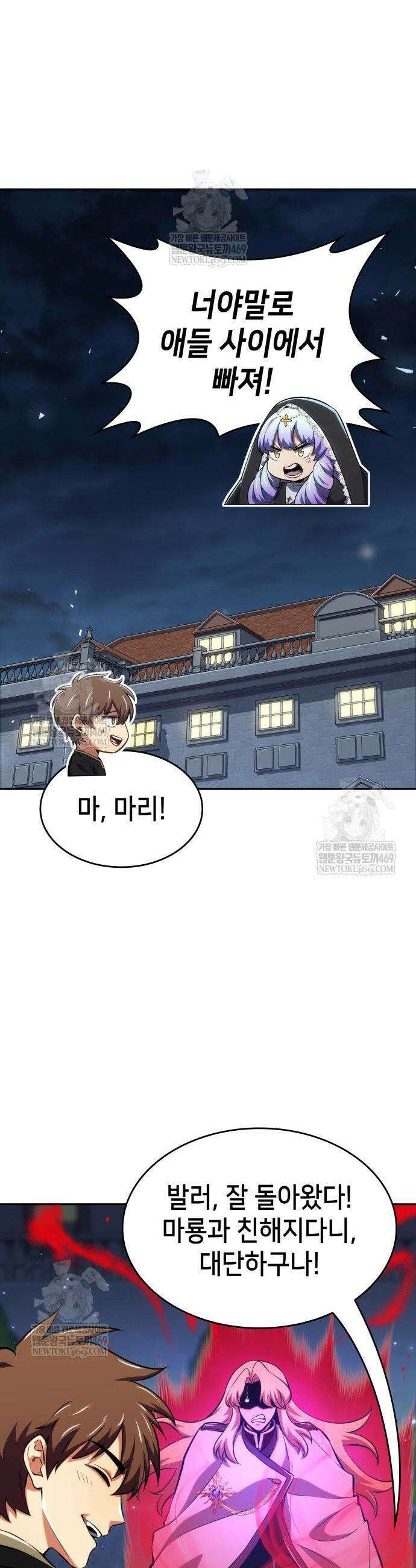 피도 눈물도 없는 용사 35화 4