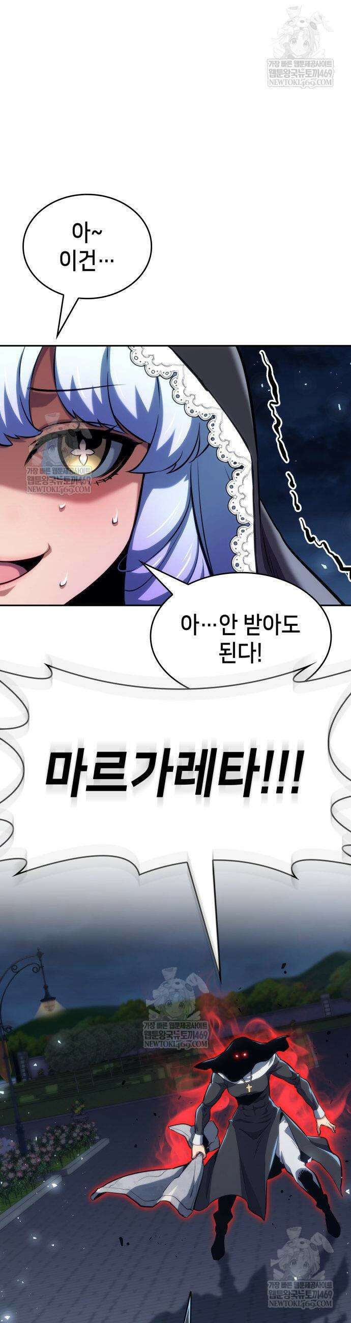 피도 눈물도 없는 용사 35화 6