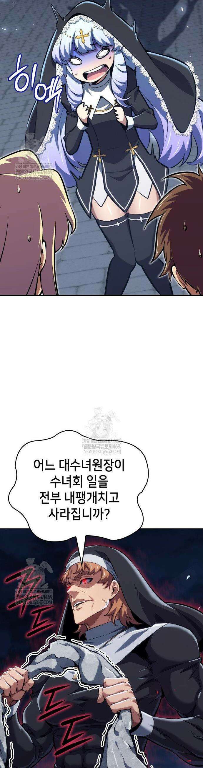 피도 눈물도 없는 용사 35화 7
