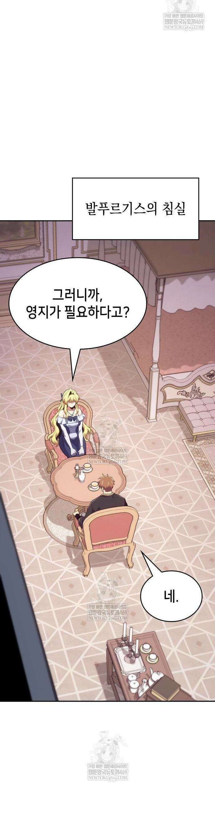 피도 눈물도 없는 용사 35화 11