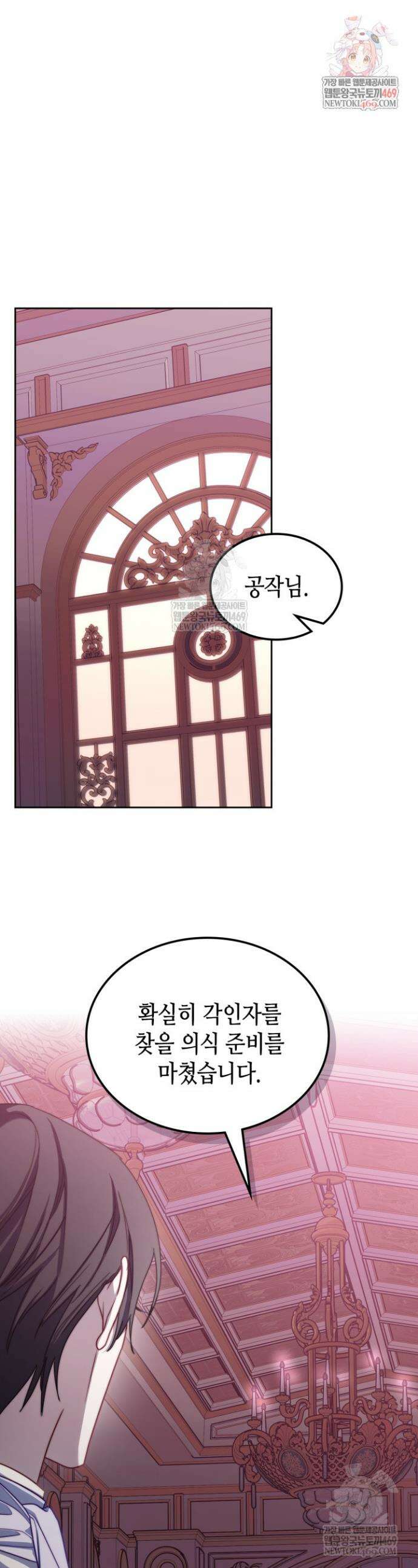 달빛 도서관 외전 11화 1