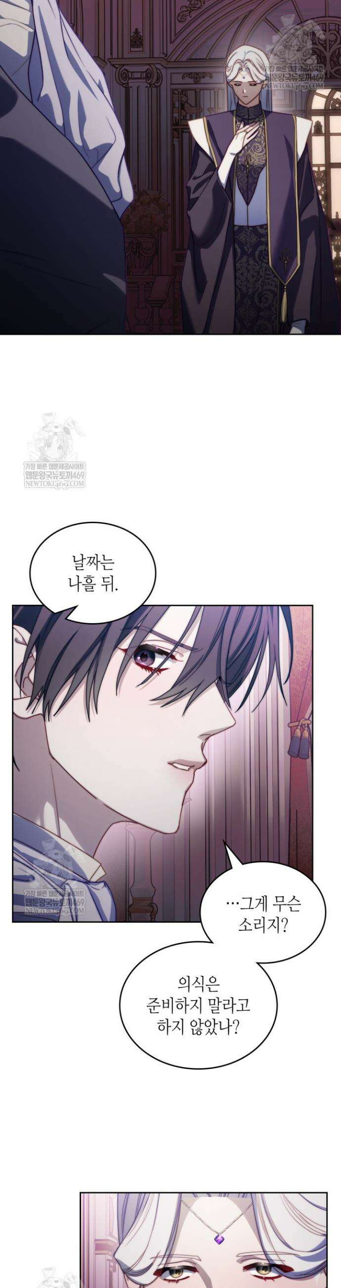 달빛 도서관 외전 11화 2
