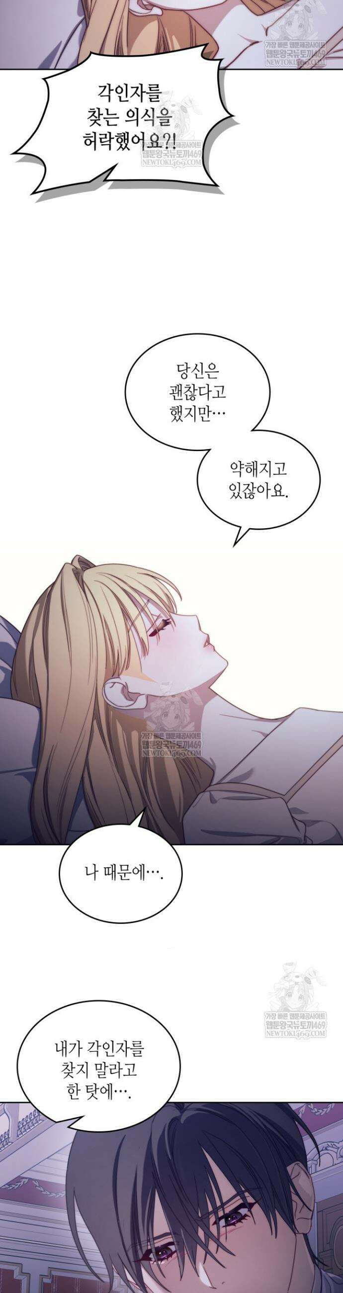 달빛 도서관 외전 11화 5