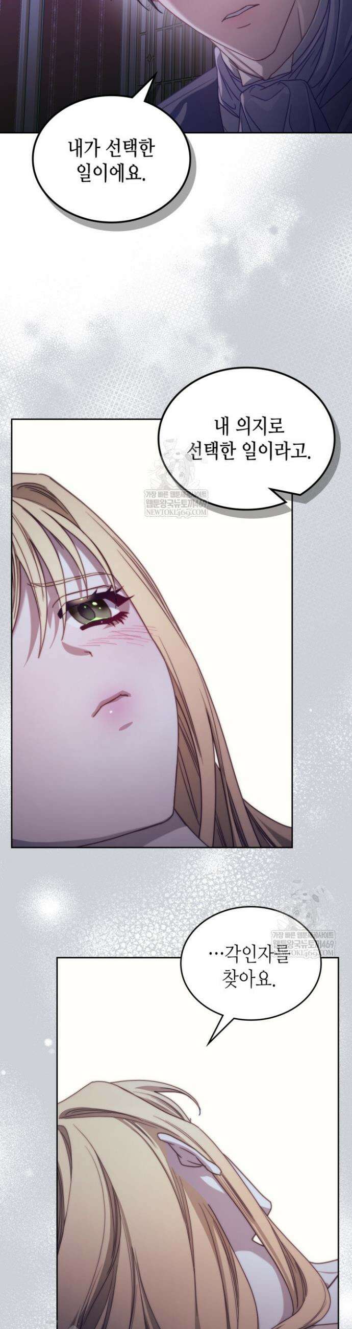 달빛 도서관 외전 11화 6