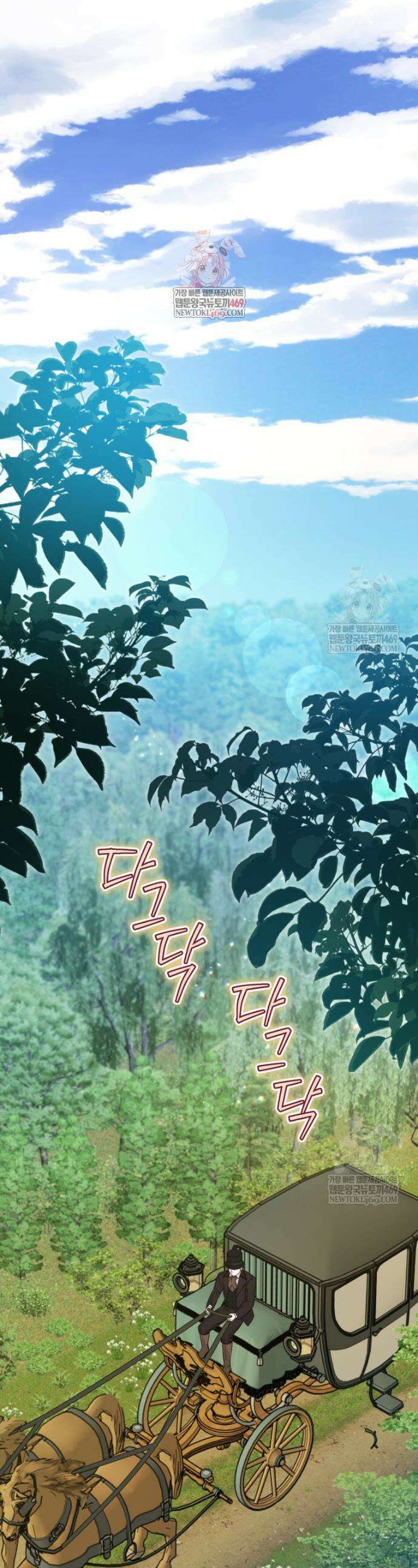 악녀는 대공을 사로잡았다 92화 1