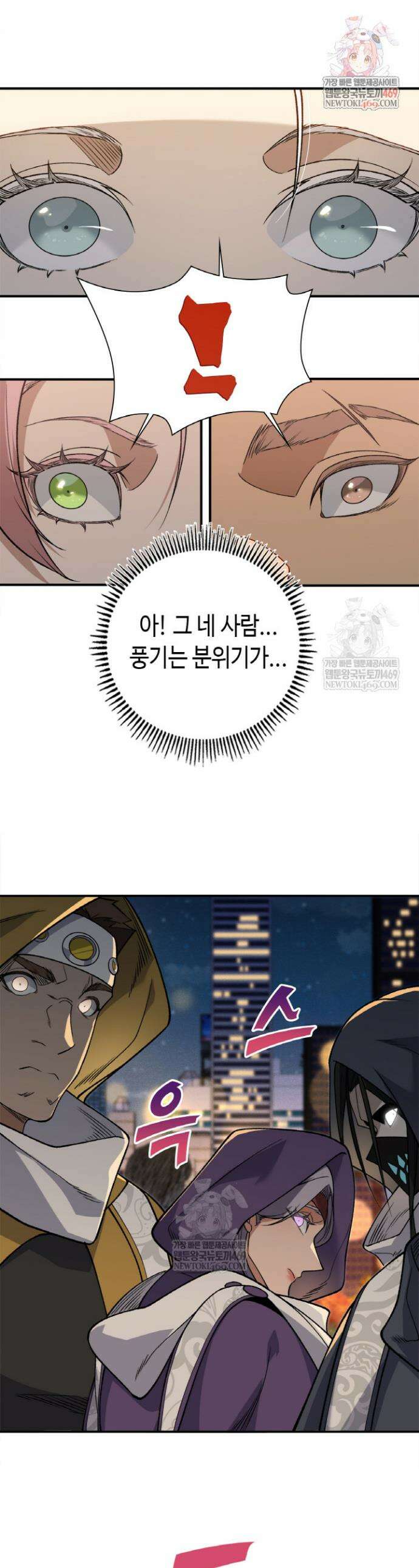 내 안에 최종보스가 들어왔다 126화 1