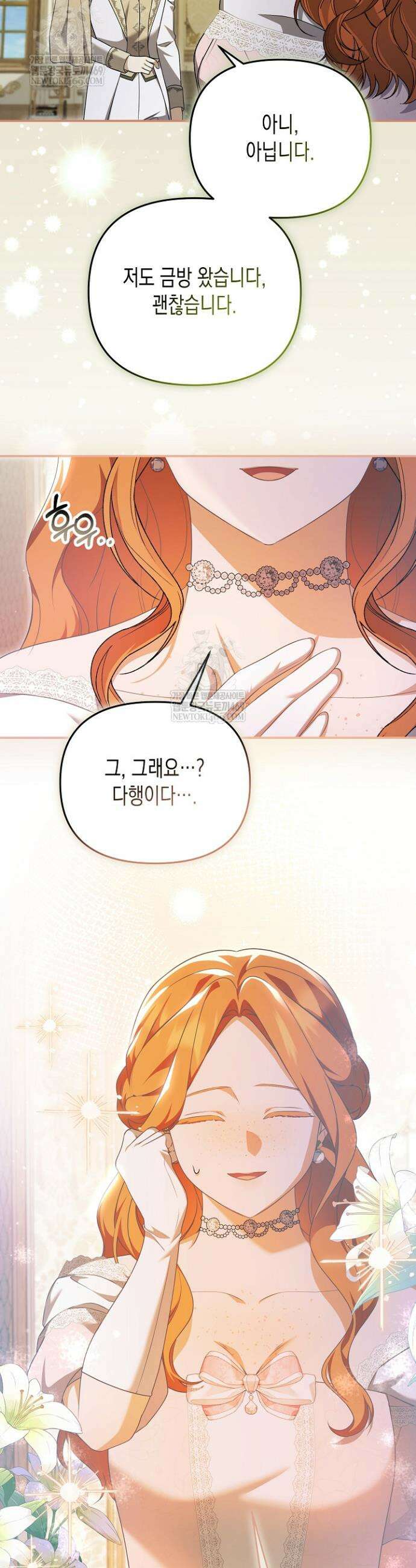 흑막 공작의 못난이 부인 68화 12