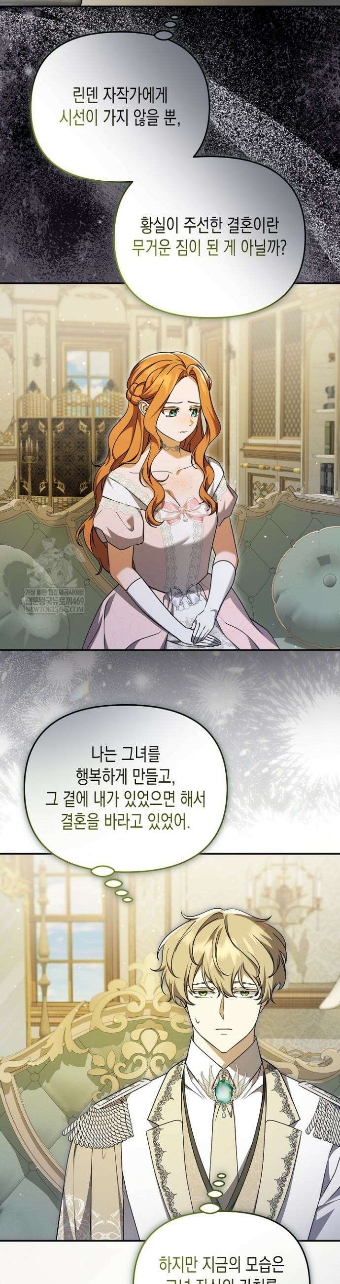 흑막 공작의 못난이 부인 68화 16