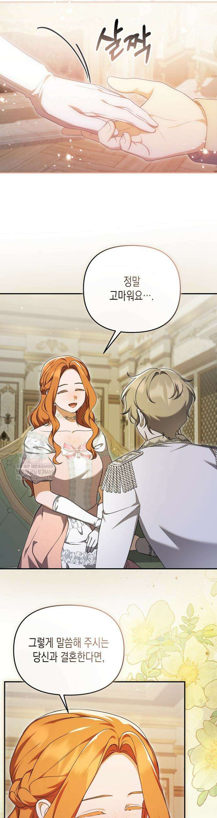 흑막 공작의 못난이 부인 68화 24