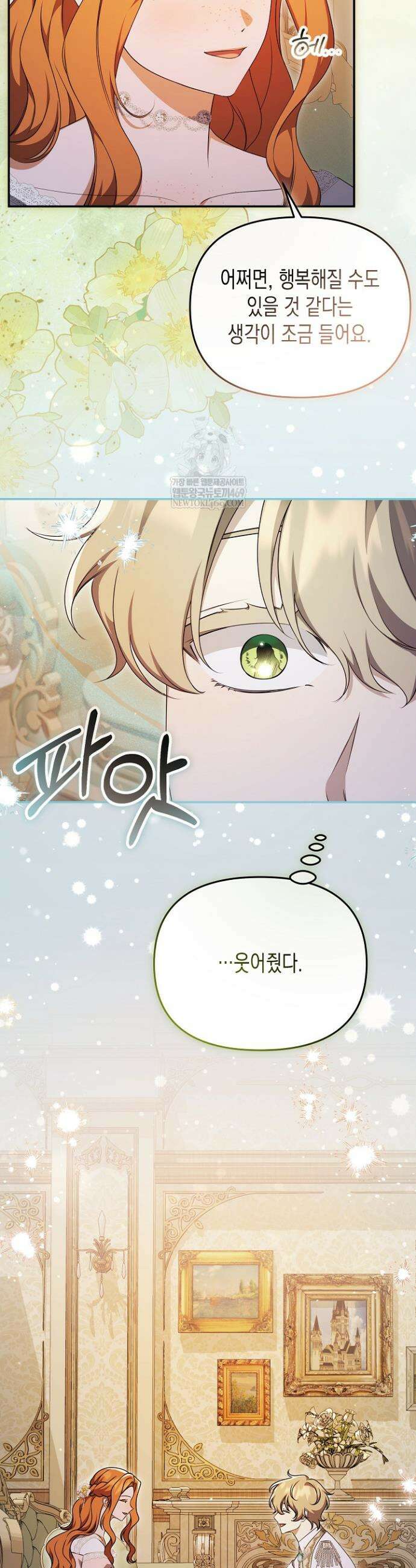 흑막 공작의 못난이 부인 68화 25