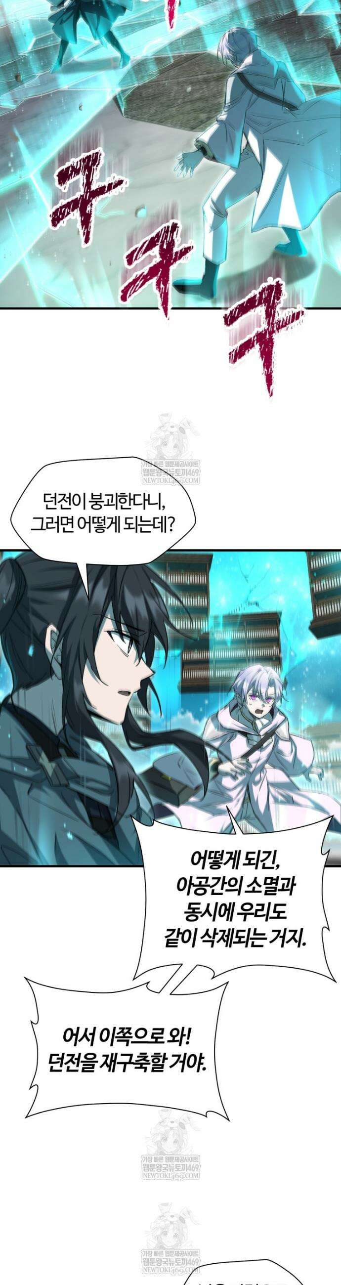 헬무트 118화 2