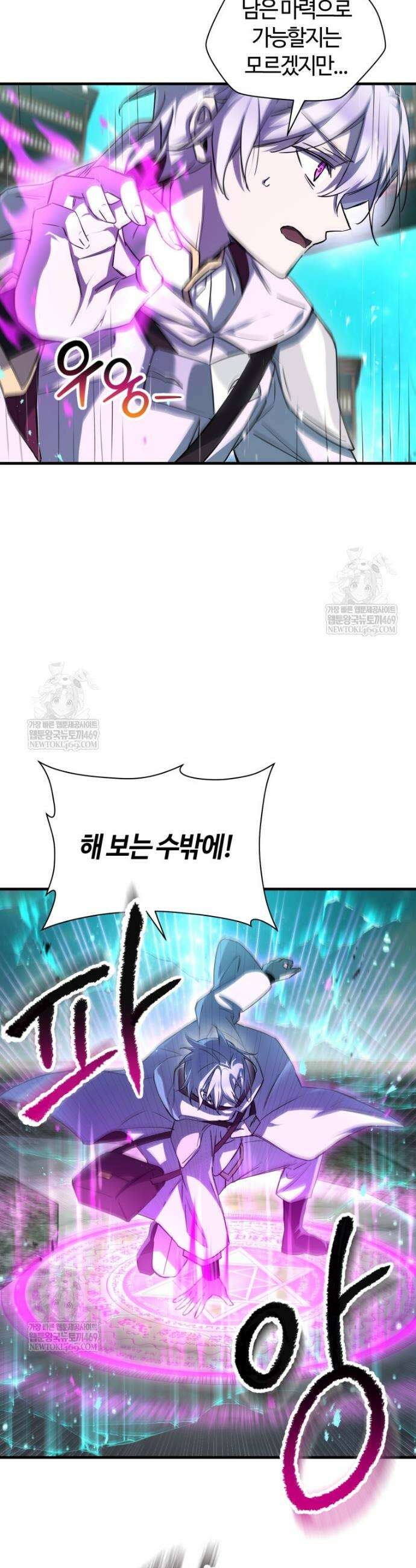 헬무트 118화 3