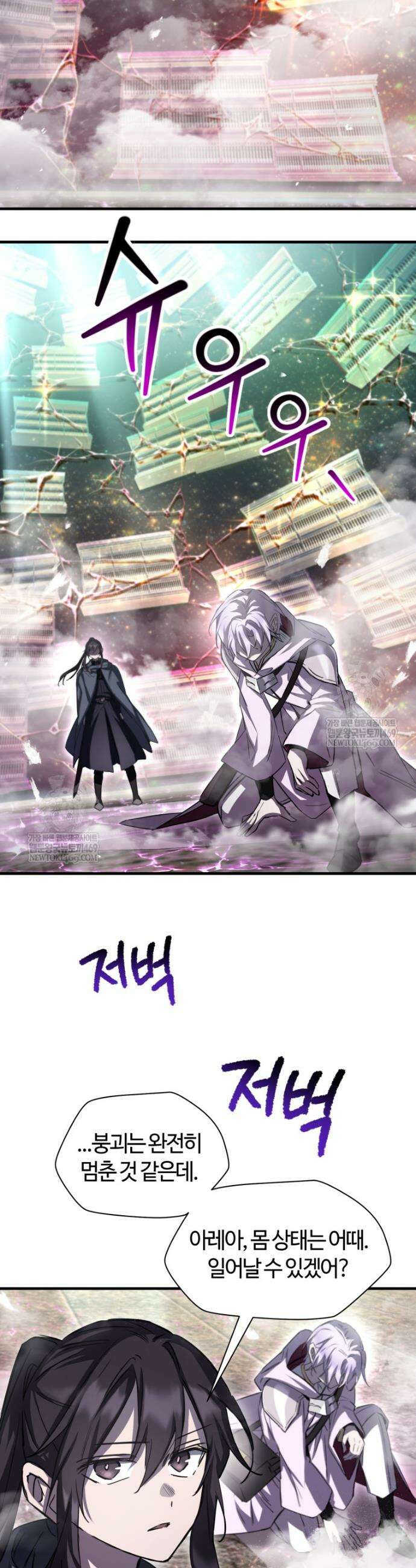 헬무트 118화 7
