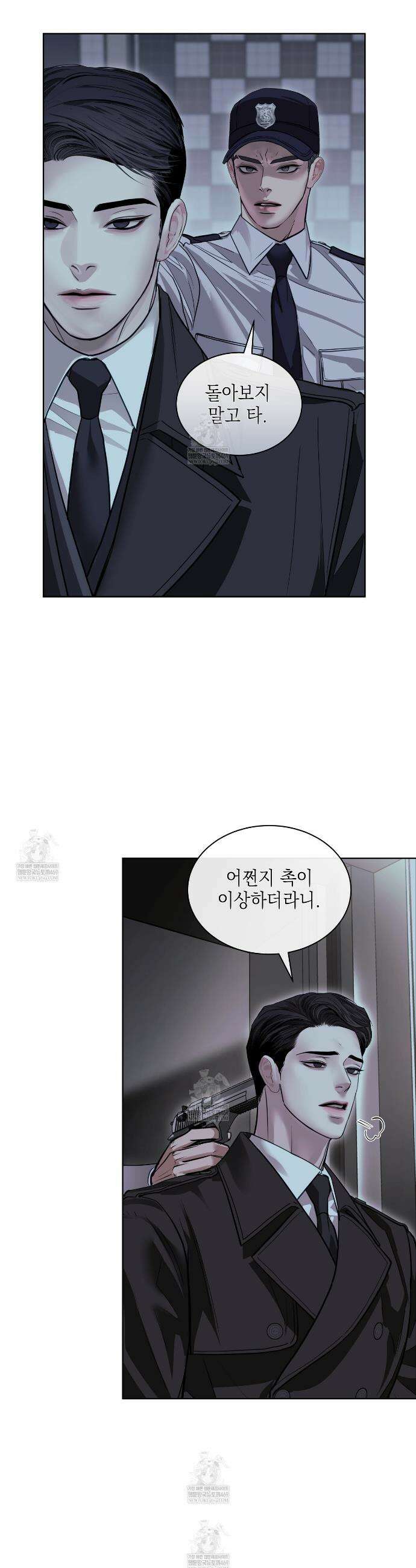 들이닥치다 39화 7