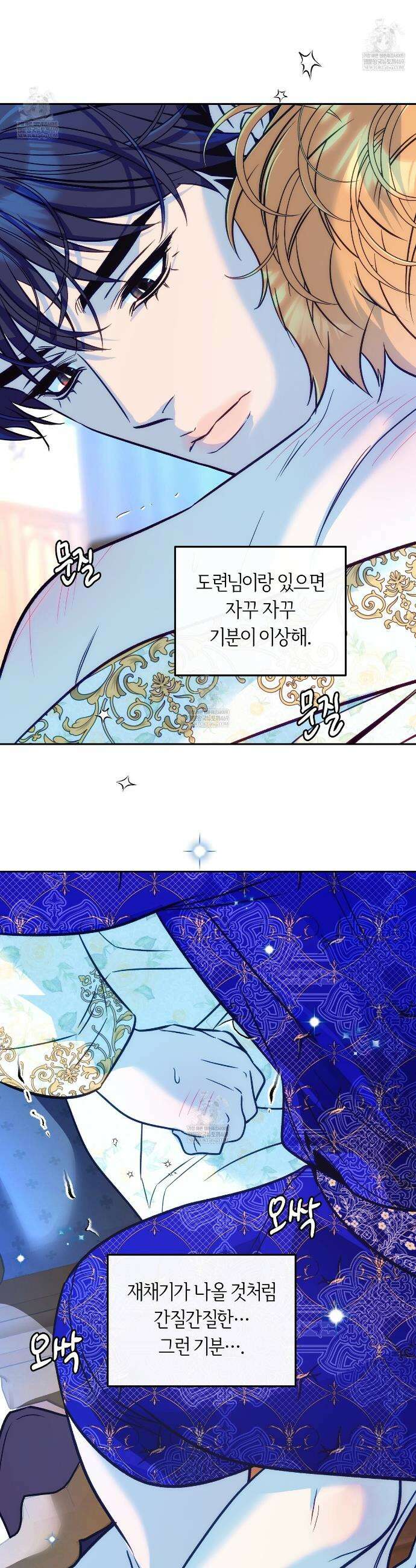 오르카 맨션 16화 9