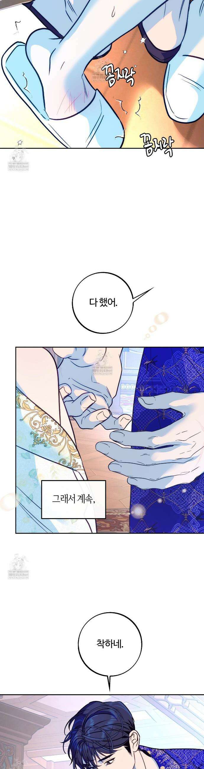 오르카 맨션 16화 10