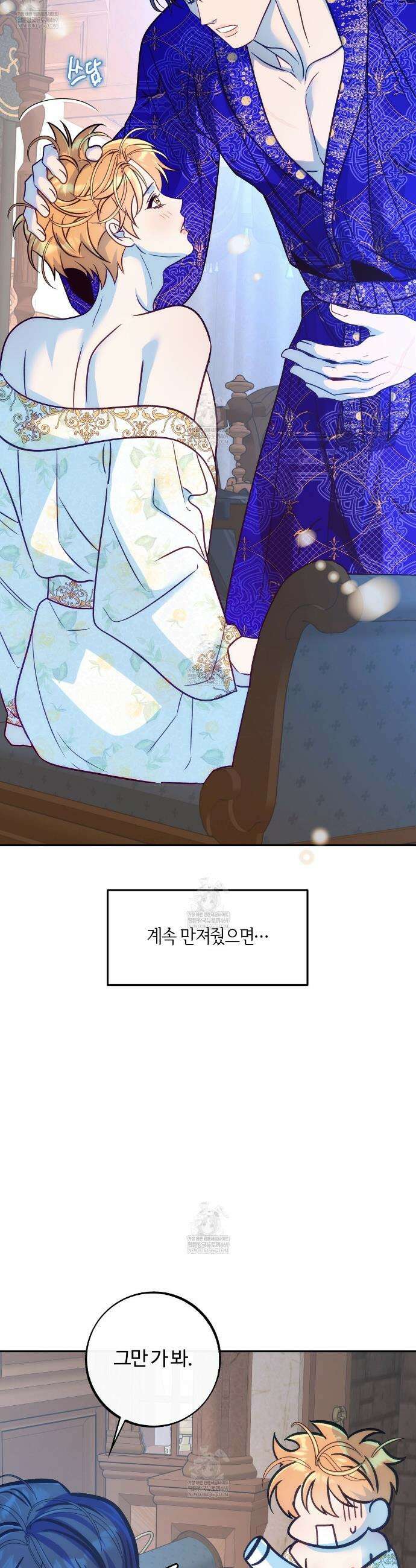오르카 맨션 16화 11