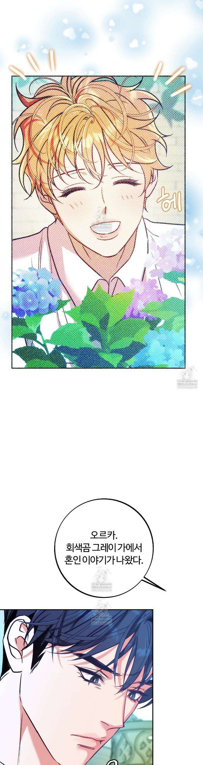 오르카 맨션 16화 18
