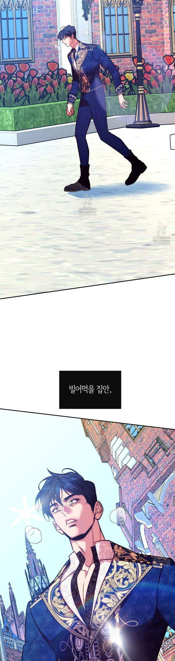 오르카 맨션 16화 26