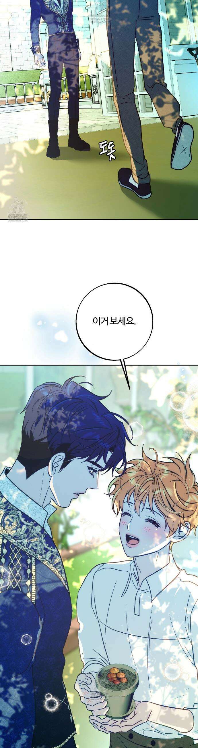 오르카 맨션 16화 30