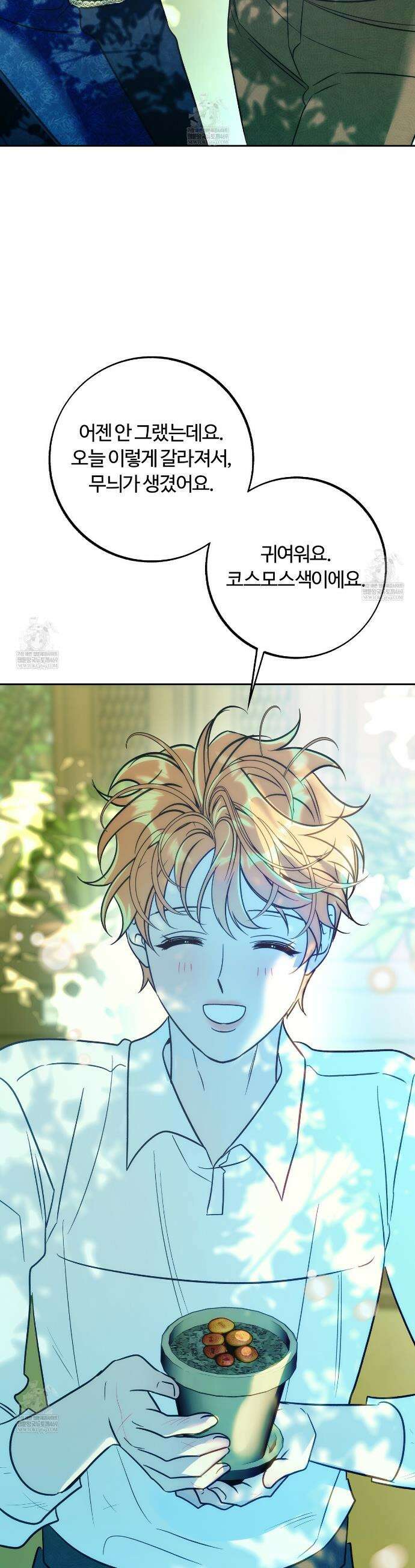 오르카 맨션 16화 31