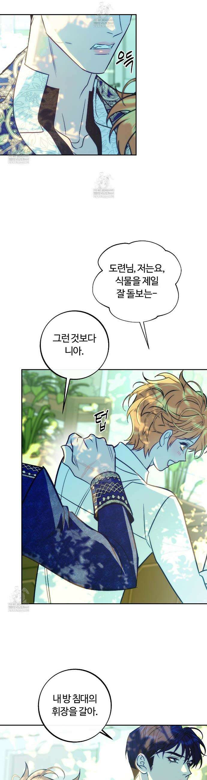 오르카 맨션 16화 35