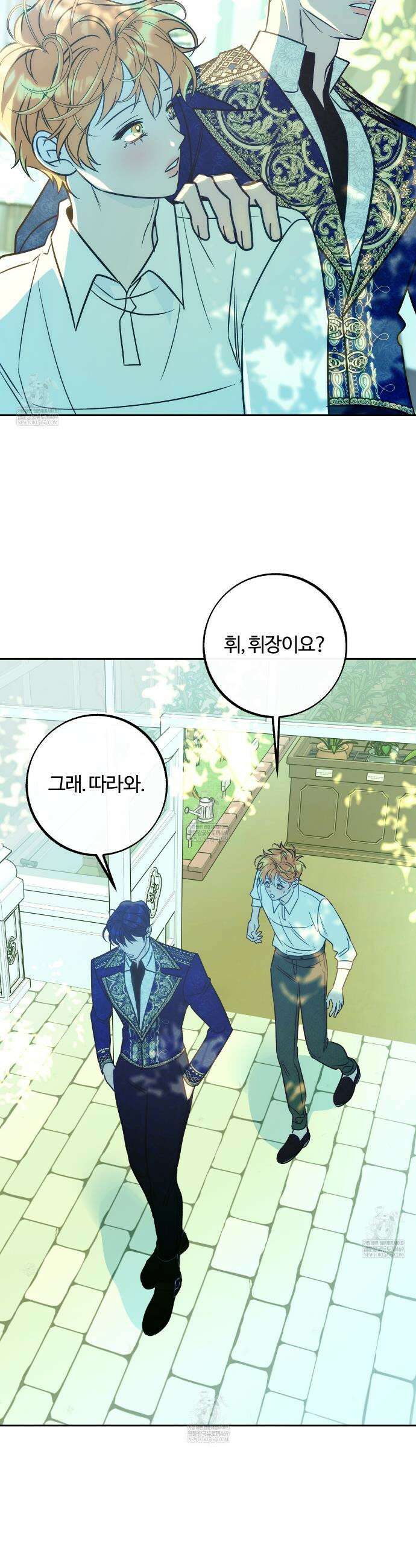 오르카 맨션 16화 36