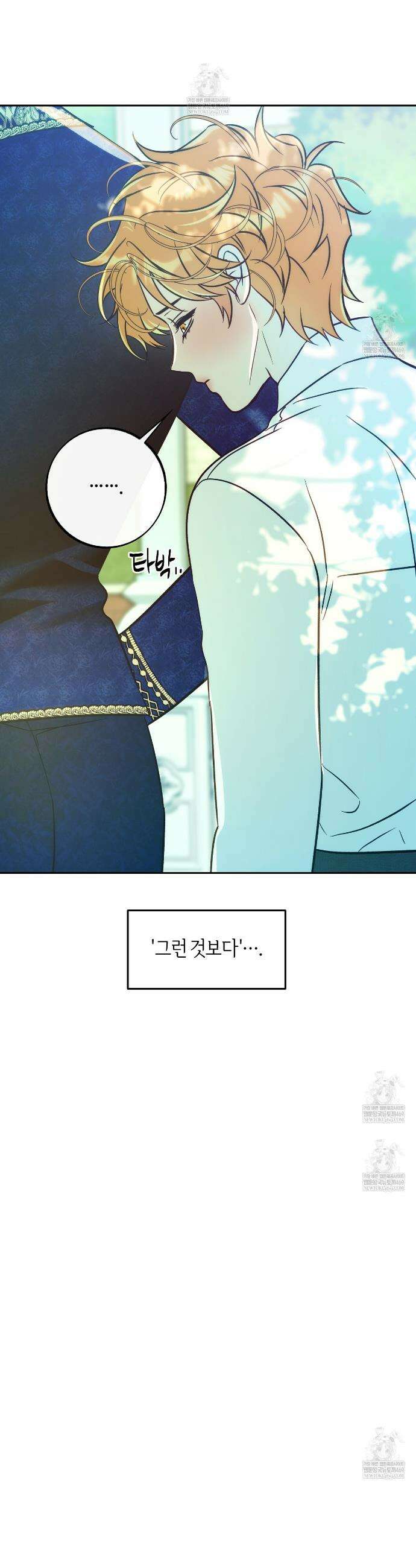 오르카 맨션 16화 37