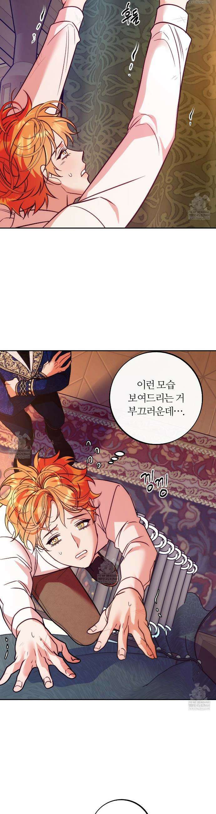 오르카 맨션 16화 39