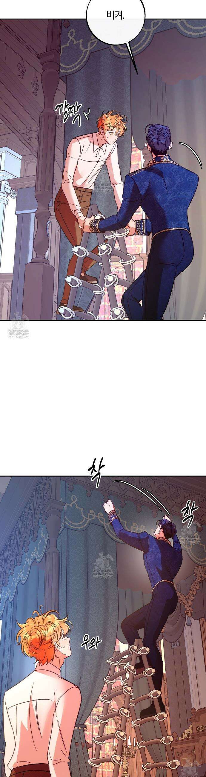 오르카 맨션 16화 40
