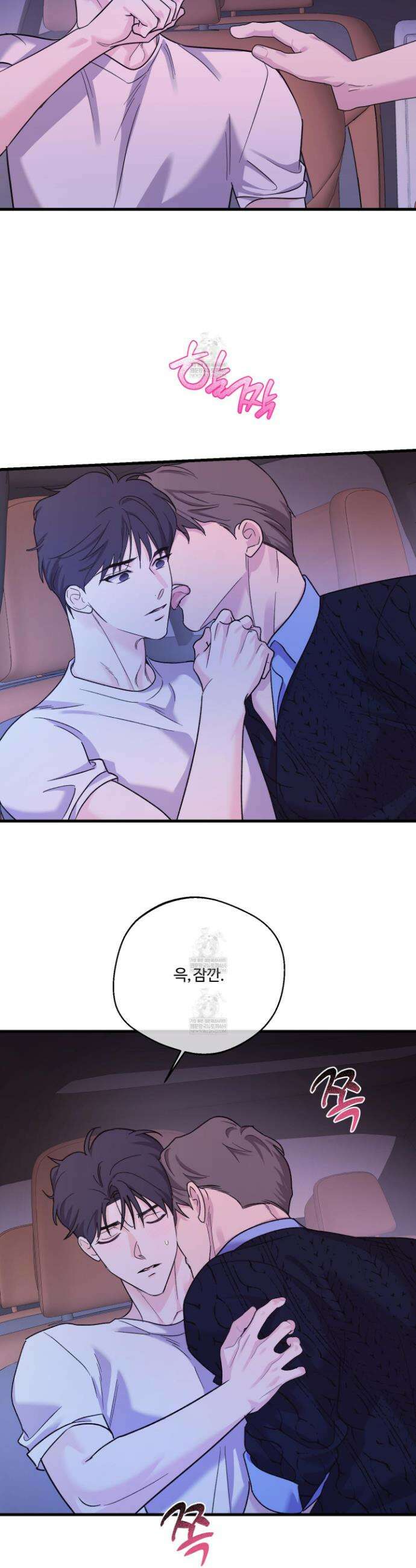 임시 연애 경보 37화 24