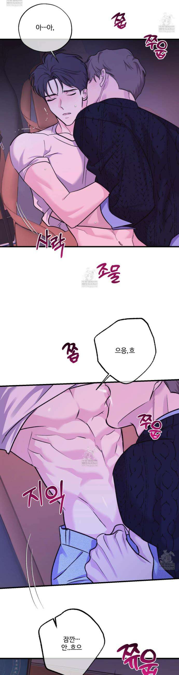임시 연애 경보 37화 27