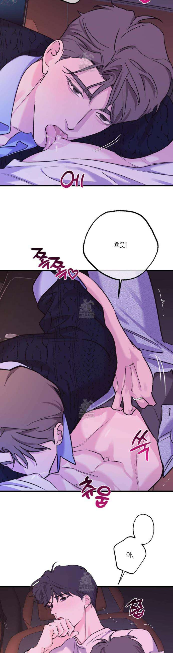 임시 연애 경보 37화 28