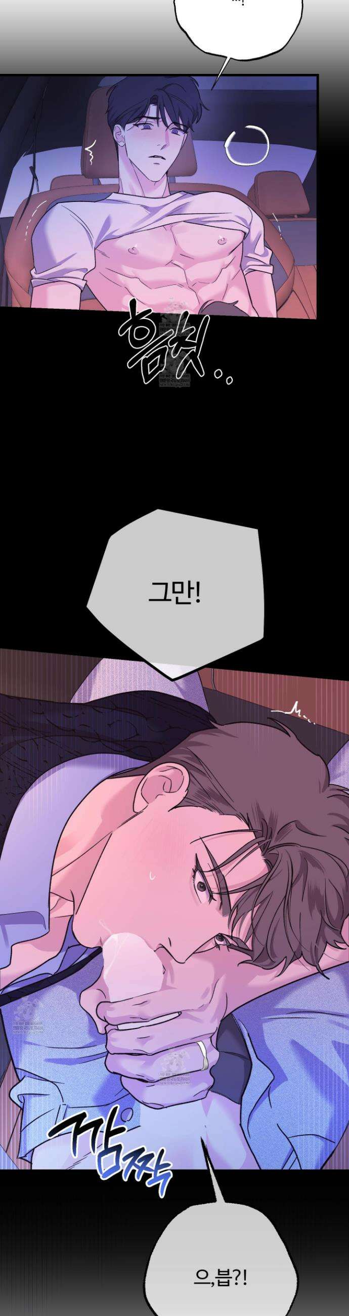 임시 연애 경보 37화 31