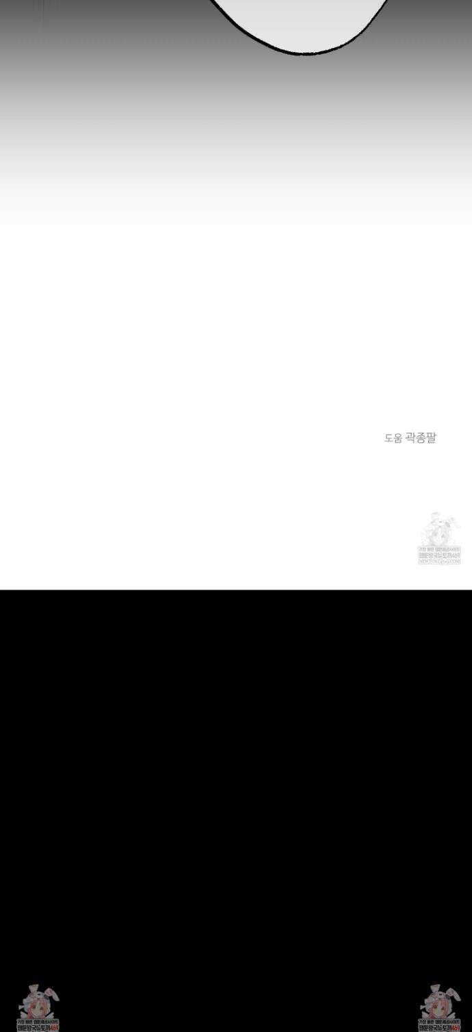 임시 연애 경보 37화 32