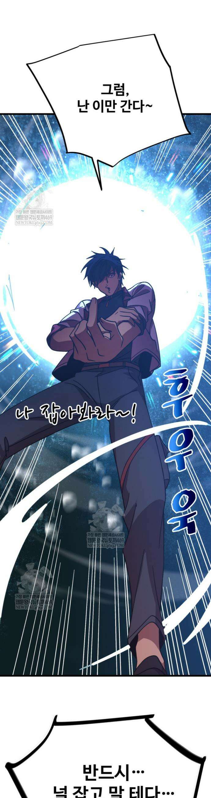 만년 후 미래에서 레벨업 250화 8