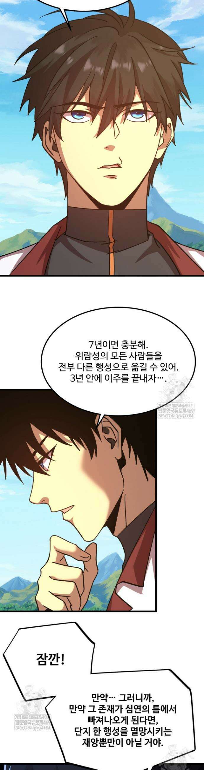 만년 후 미래에서 레벨업 250화 13