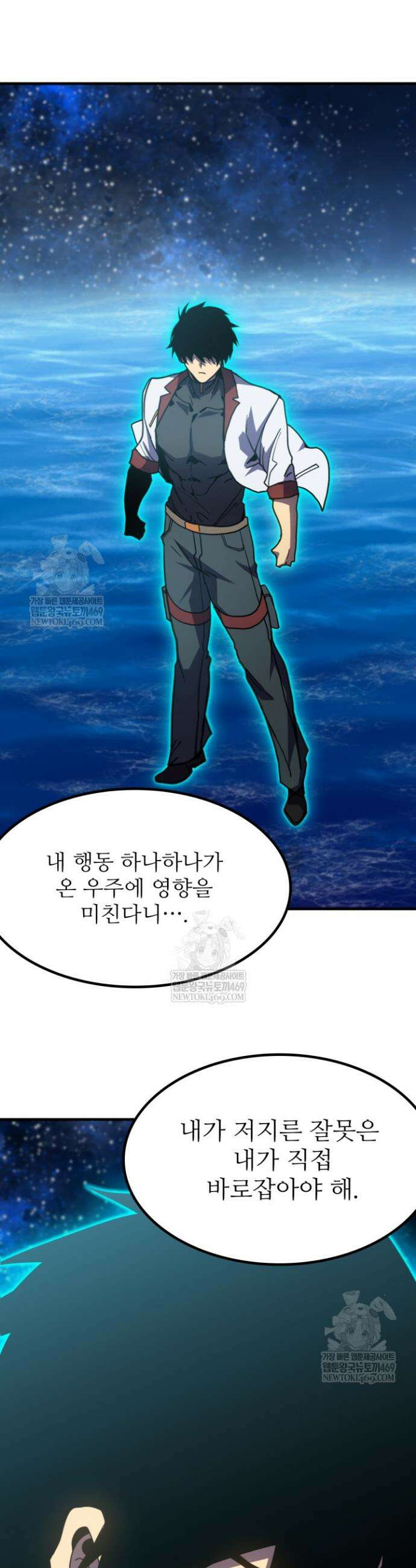 만년 후 미래에서 레벨업 250화 18