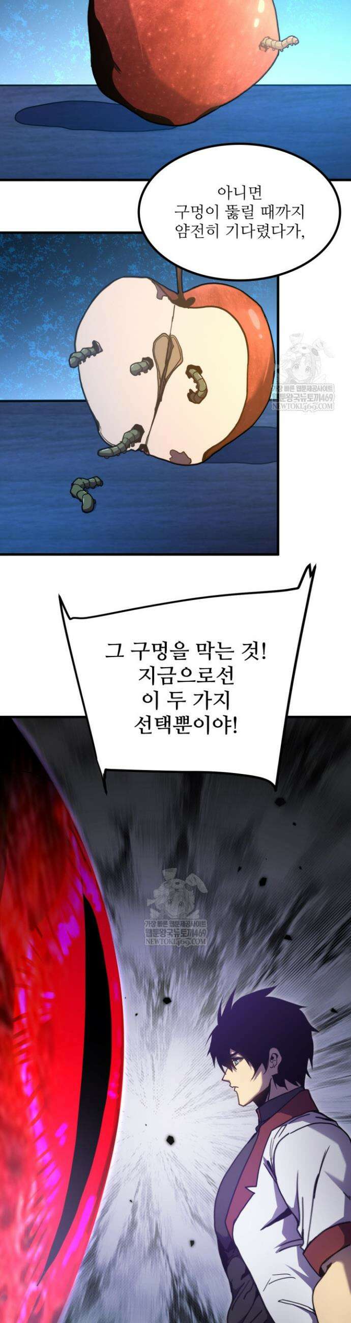 만년 후 미래에서 레벨업 250화 21