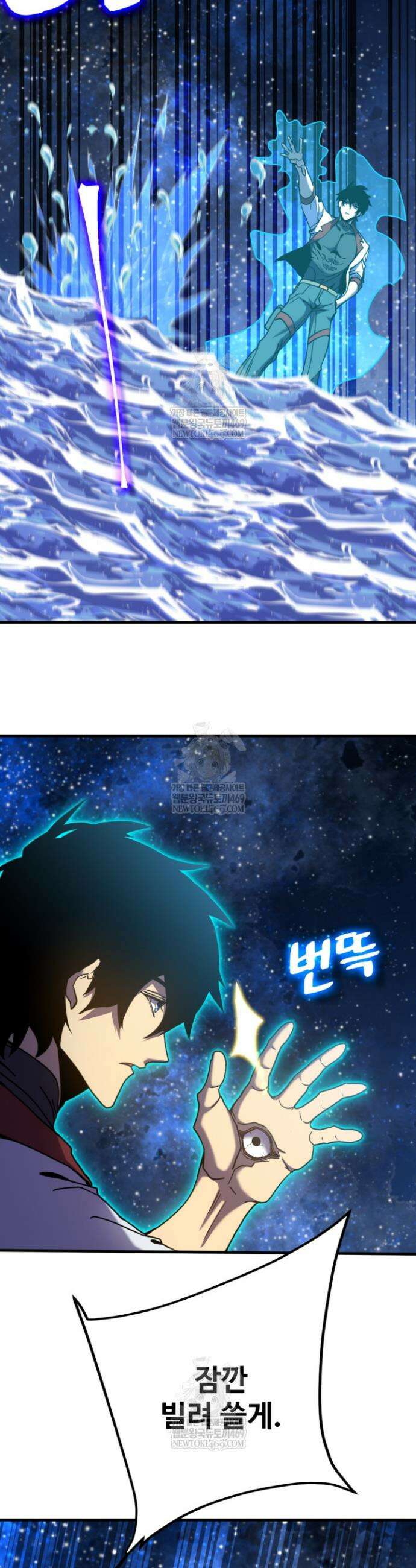만년 후 미래에서 레벨업 250화 25