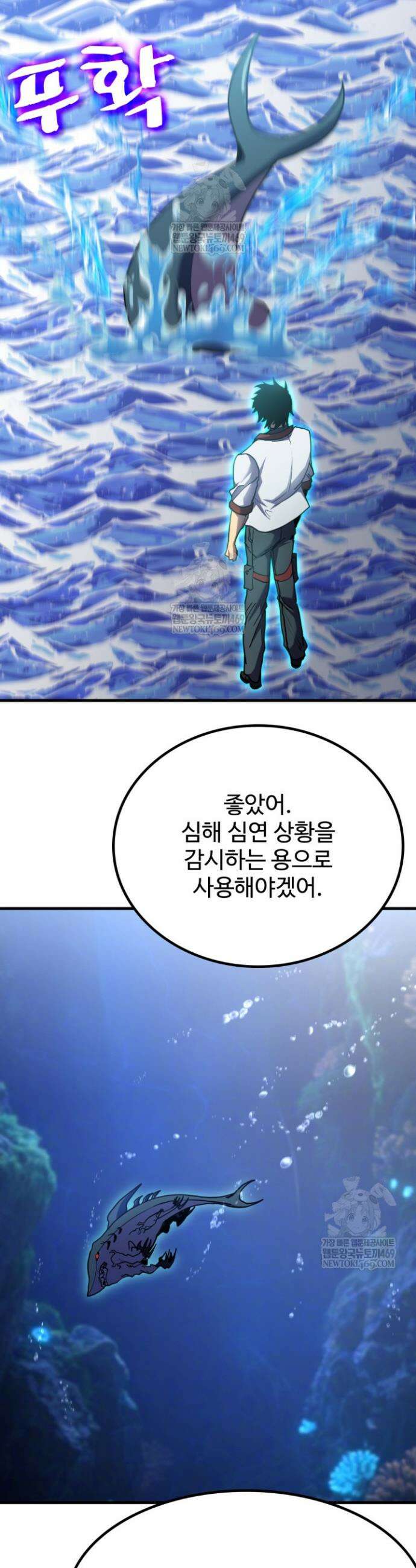 만년 후 미래에서 레벨업 250화 29