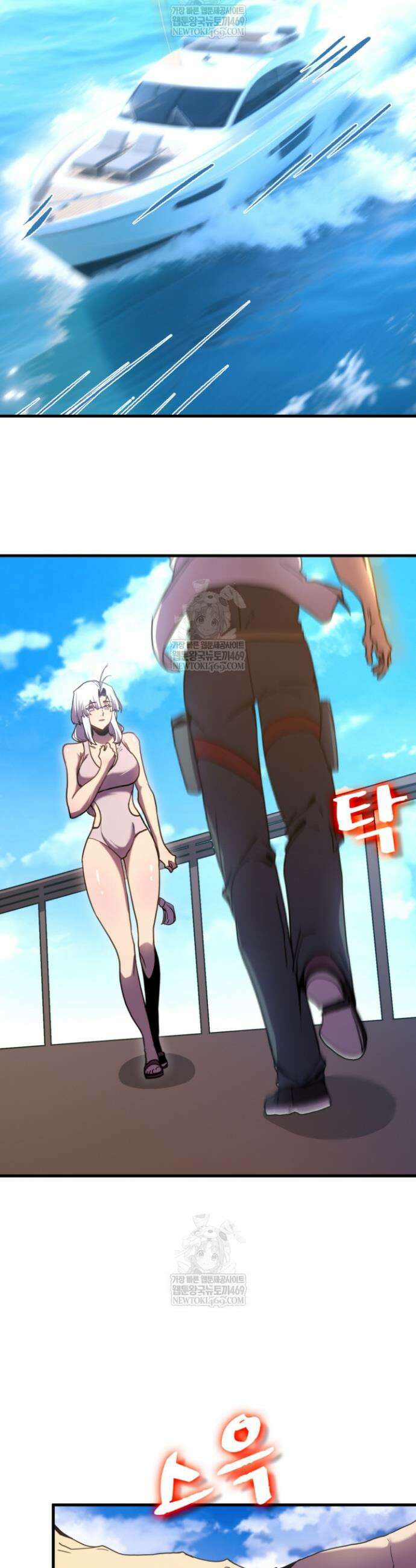 만년 후 미래에서 레벨업 250화 31