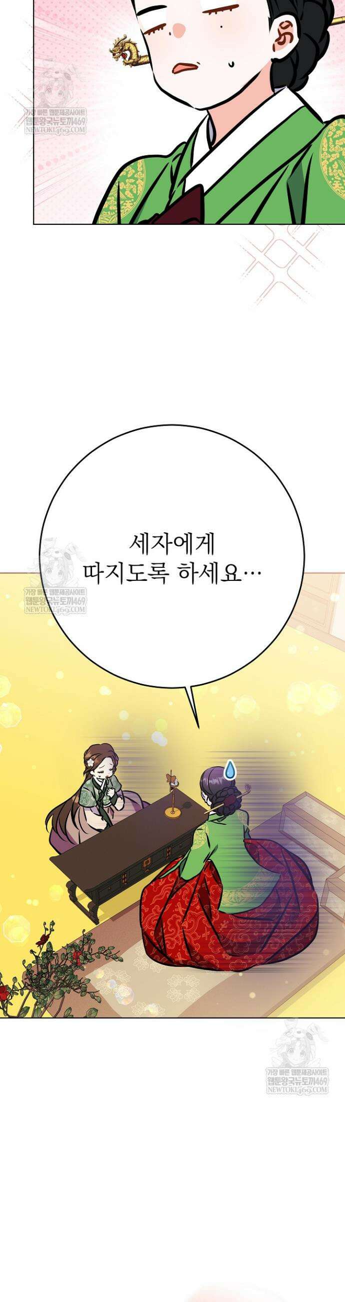 말단 후궁의 딸로 태어났습니다 66화 2