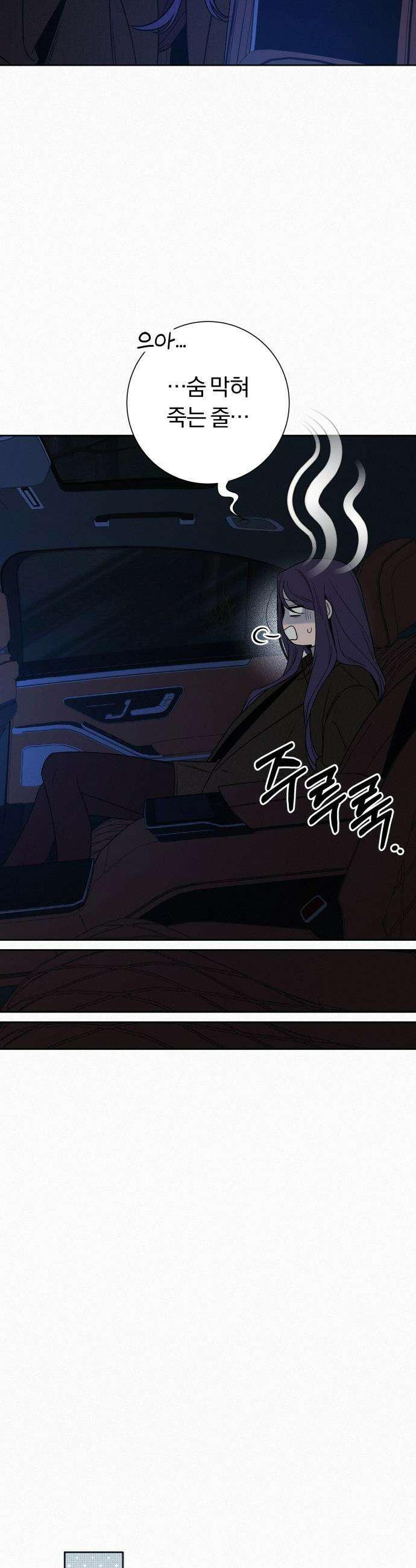 작전명 순정 - 124화 12