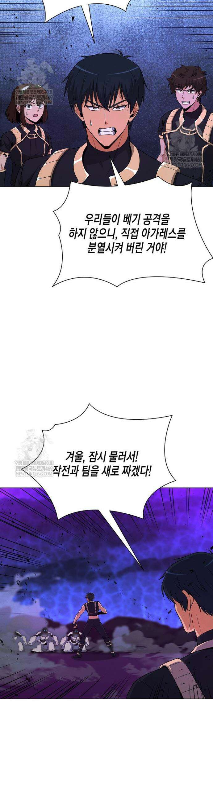 육식주의 헌터 147화 7