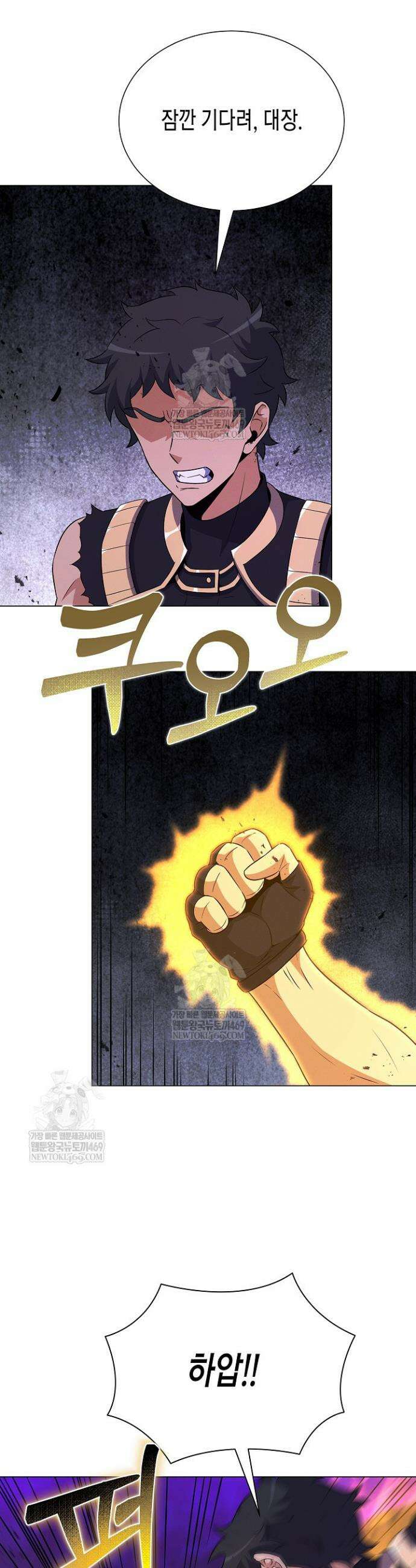 육식주의 헌터 147화 8