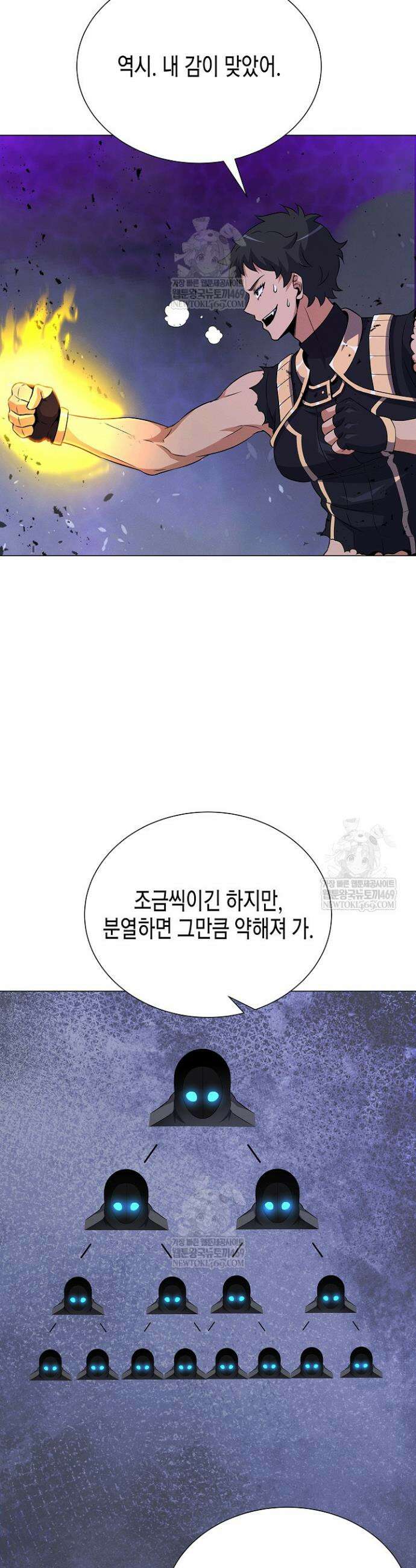 육식주의 헌터 147화 10