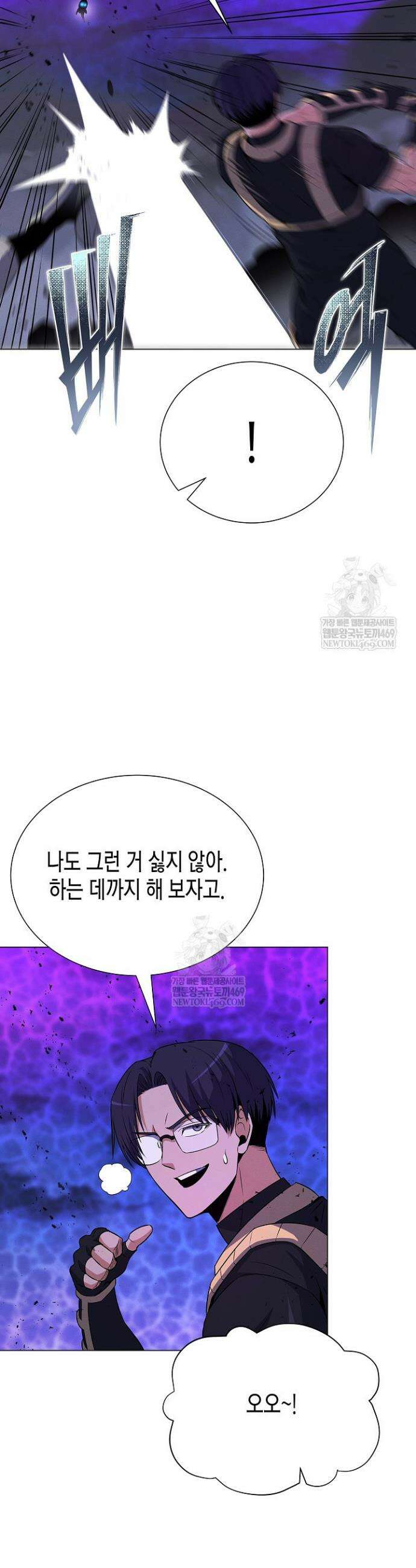 육식주의 헌터 147화 14
