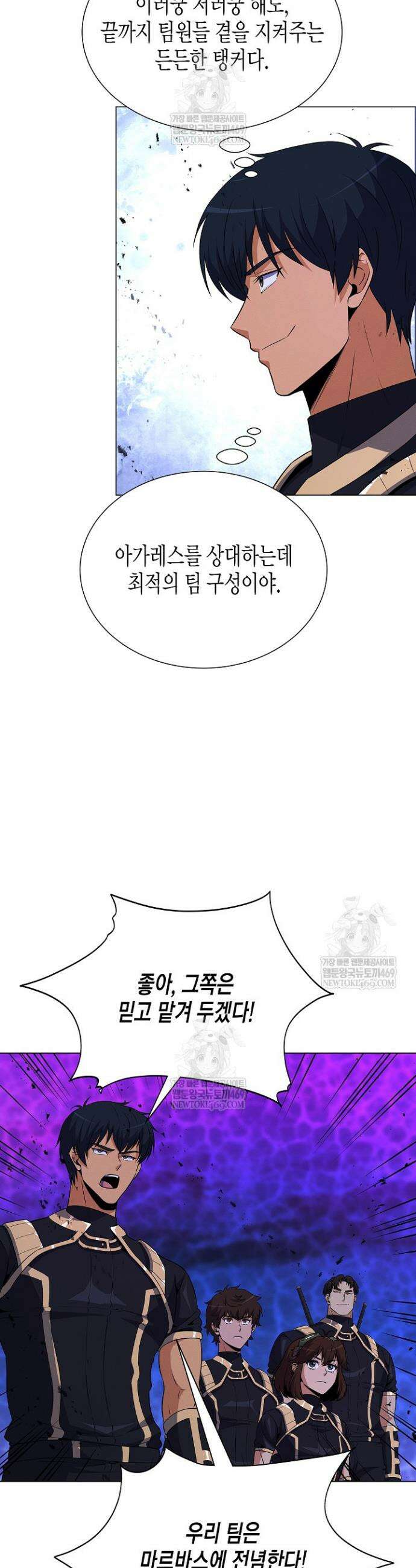 육식주의 헌터 147화 18